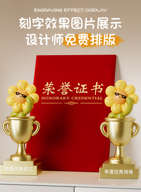 学生毕业典礼颁奖，员工荣誉奖