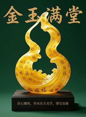 国风葫芦发光氛围灯乔迁礼物