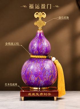 紫色葫芦福禄相伴纳福摆件