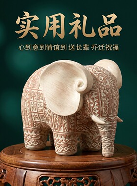 招财吉象大象摆件高端大气上档次