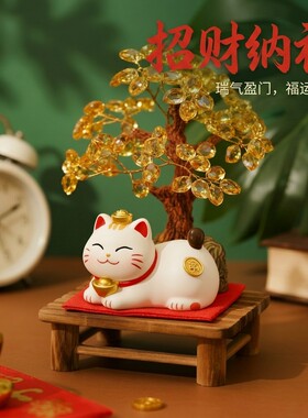 萌猫树形摆件吉祥开业乔迁礼物