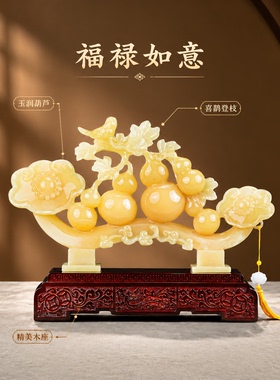 福禄如意多葫芦祥瑞家居摆件