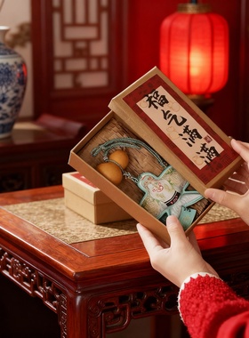 本命年红色好运情侣袜礼盒