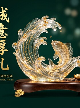 鱼跃龙门锦鲤摆件新中式乔迁礼