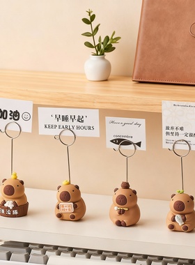 可爱卡皮巴拉毛绒桌面钥匙扣摆件
