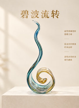 曲线旋舞彩色流线现代艺术摆件