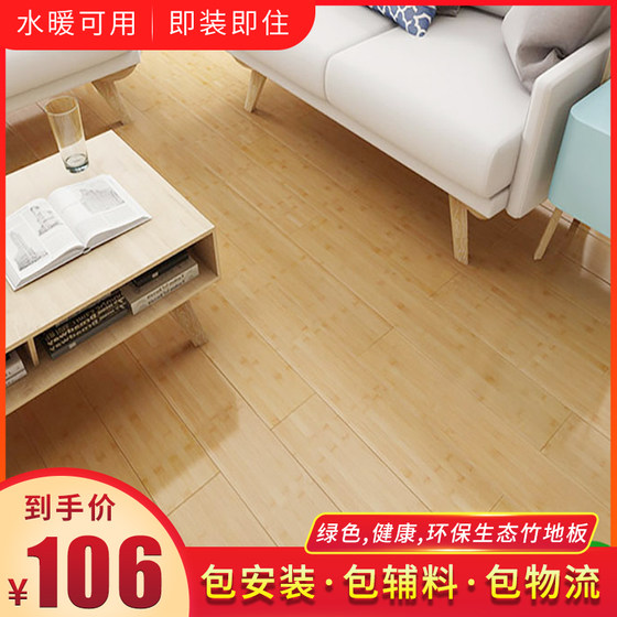 Qingye Bamboo Flooring Factory Direct Sales Top Ten Brands 12mm Bamboo Wooden Flooring Household Floor Heating Floor Heating Installation Free Shipping