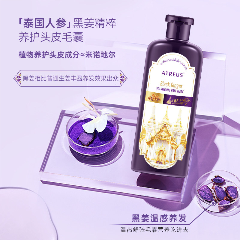 泰国ATREUS发膜修护干枯染烫受损榜润发乳护发素持久留香柔顺顺滑,淘宝优惠券,粉丝福利购,淘宝优惠卷