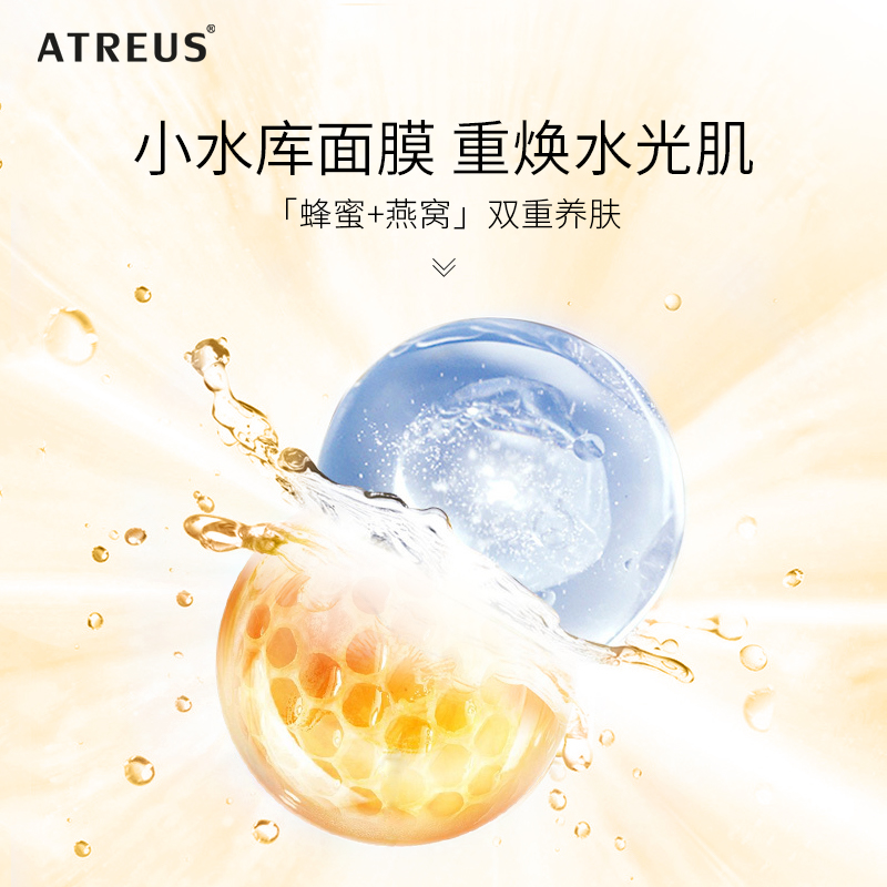 泰国ATREUS燕窝蜂蜜蚕丝面膜女补水保湿紧致修护10片旗舰店正品 - 图0