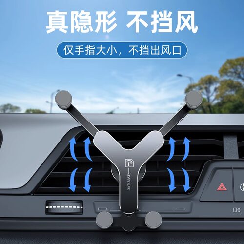 金属重力手机车载支架汽车用空调出风口专用导航高端2025新款万能 - 图0