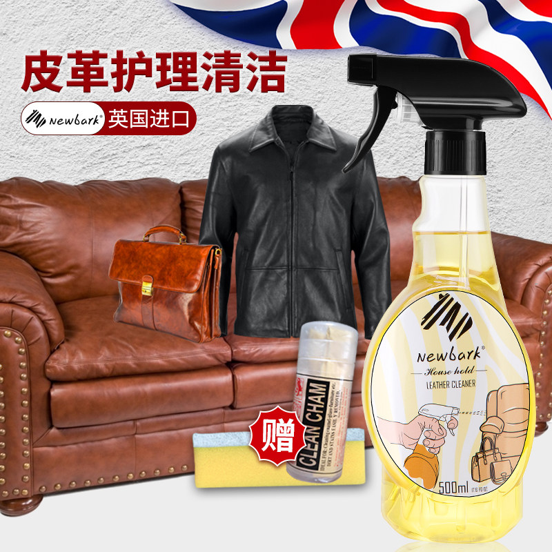 英国进口真皮沙发清洁剂皮革护理液 naturewellbeing皮具皮革护理剂