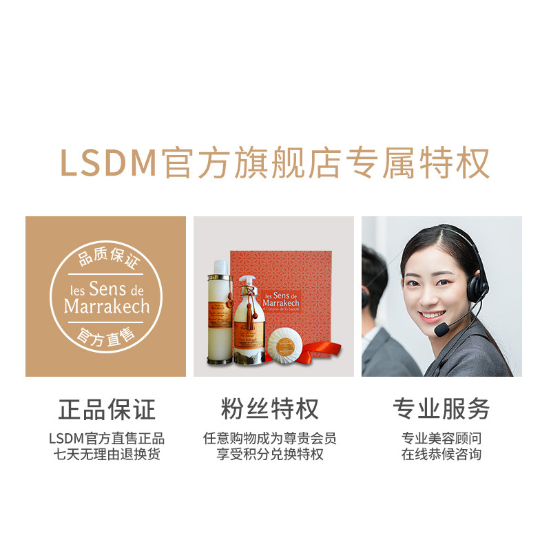 【lsdm】皇质摩洛哥按摩全身体阿甘油 LesSensdeMarrakech海外身体精油/身体按摩
