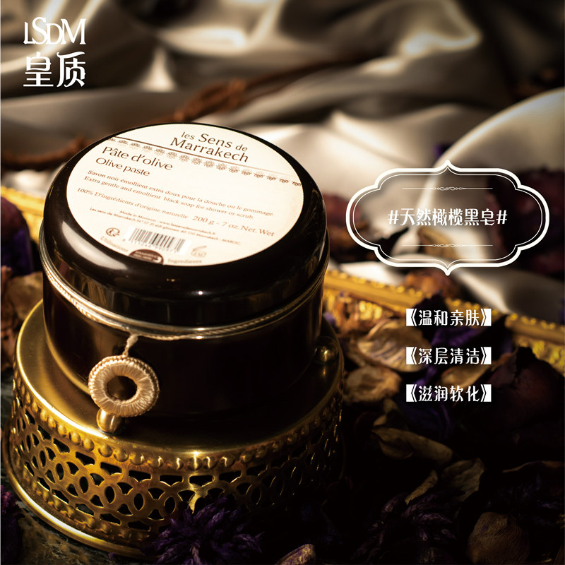 【lsdm】皇质深层去角质全身沐浴皂 LesSensdeMarrakech海外身体皂