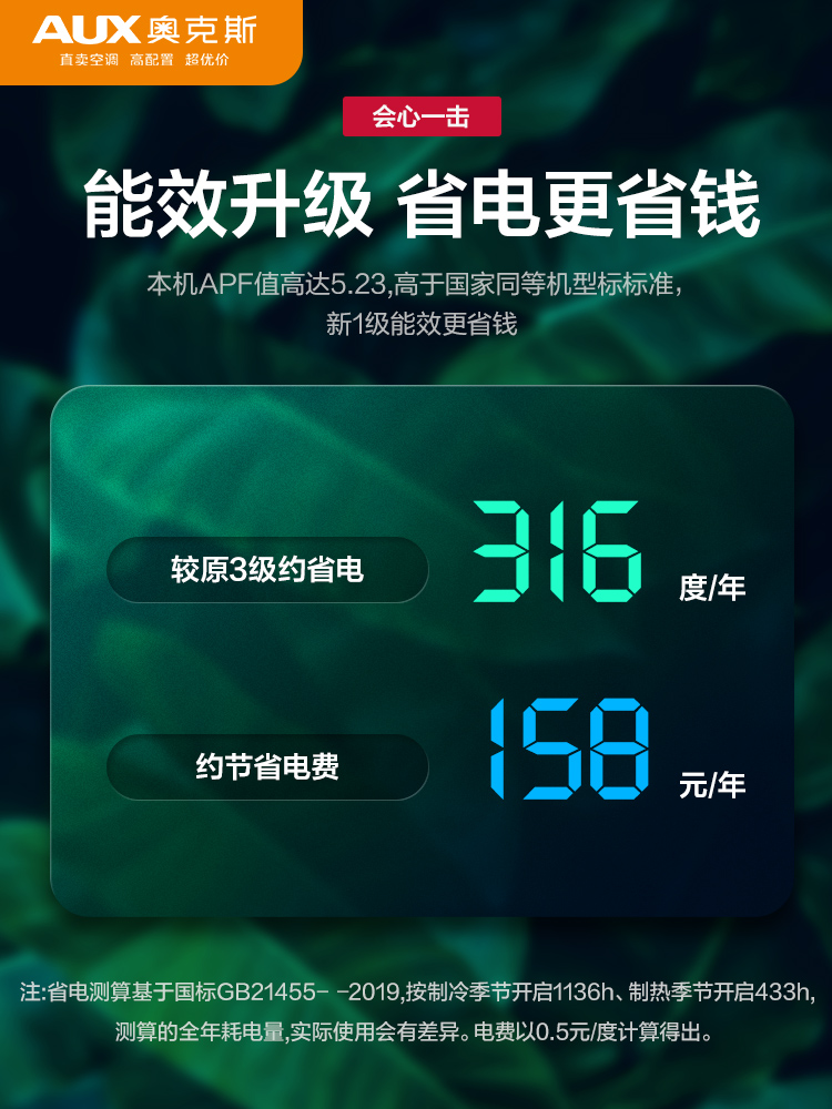 奥克斯大1.5匹空调新一级变频家用挂式冷暖两用省电官方旗舰店AQF