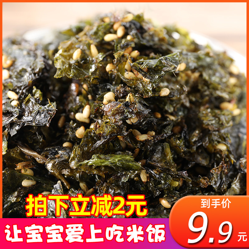 芝麻碎拌饭料即食宝宝零食包紫菜 萌岛海苔系列