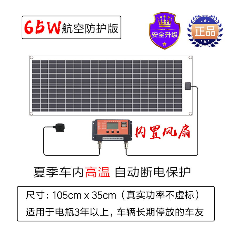 汽车电瓶充电12V太阳能充电套装汽车电瓶防亏电光伏板充电-图3