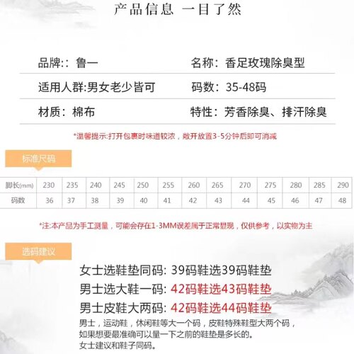 龙口正品香足玫瑰除臭鞋垫柔软舒适夏季透气吸汗男女防臭留香鞋垫 - 图0