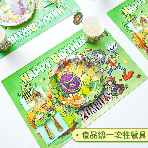 植物大战僵尸男孩周岁生日布置用品卡通气球一次性餐具水杯子桌布 - 图0