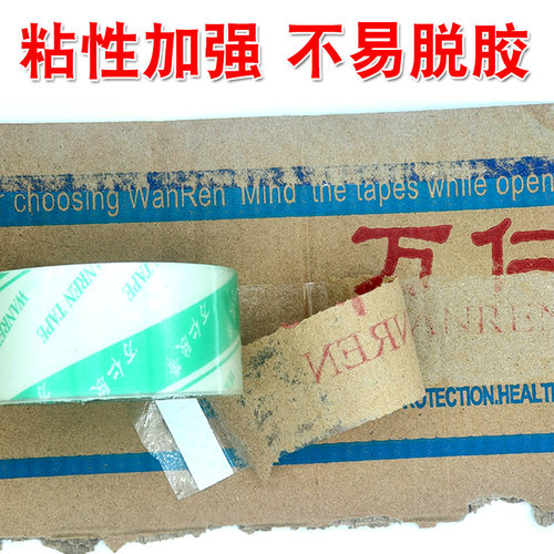 胶带透明大卷高粘封箱厂家直销现货速发封箱胶带大胶带工厂批发价 - 图1