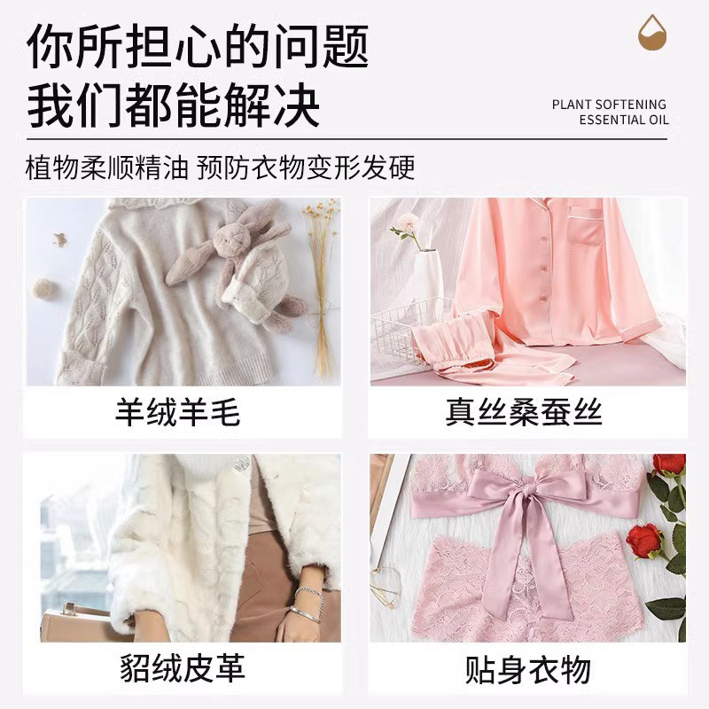 羊毛丝毛净羊毛衫真丝洗涤剂清洗剂 佰草庄园家居特殊材质洗衣液