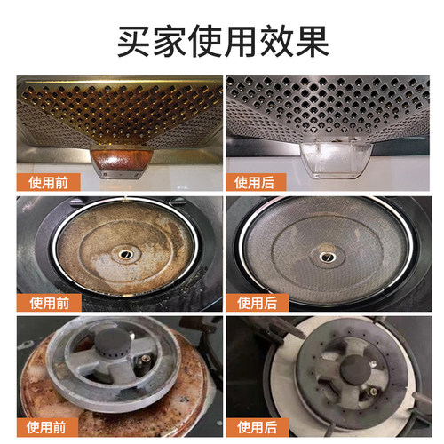 蔬果园厨房去油污清洁剂强力去重油污渍净油烟机家用除垢官方正品 - 图0