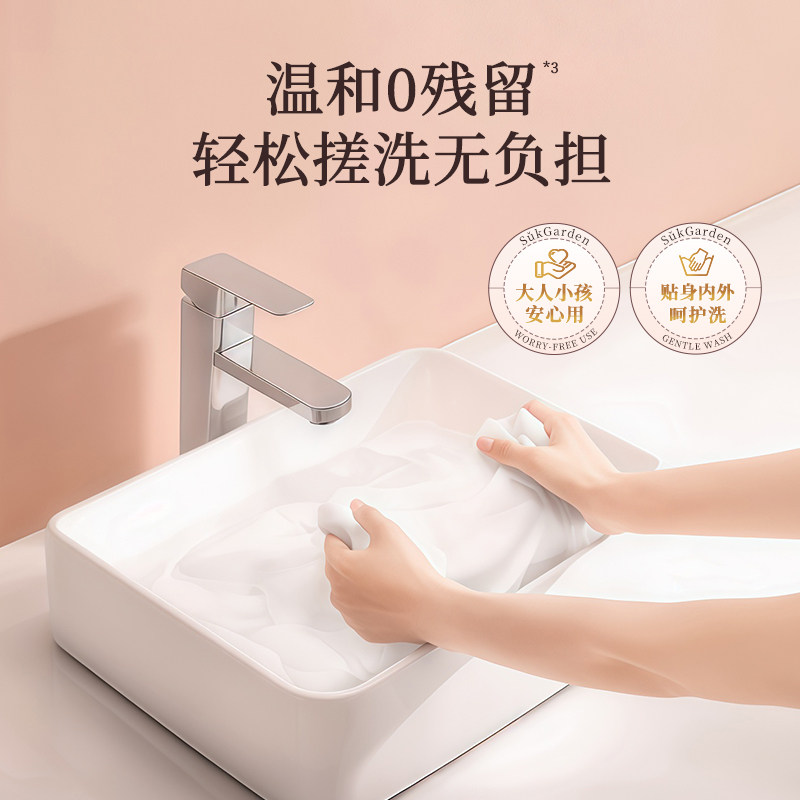 蔬果园乌木玫瑰手洗洗衣液按压式学生专用宿舍家用内衣洗衣神器,淘宝优惠券,粉丝福利购,淘宝优惠卷