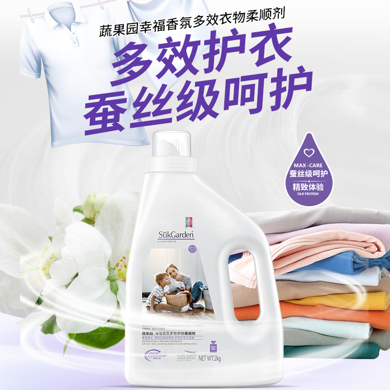 冬季衣物柔顺剂衣服防静电护理液持久留香去静电洗衣液柔软剂毛衣