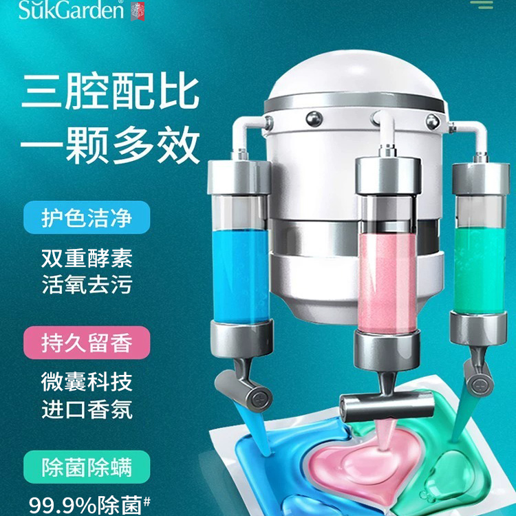 蔬果园三合一洗衣凝珠留香持久洗衣液珠球除菌除螨正品官方旗舰店