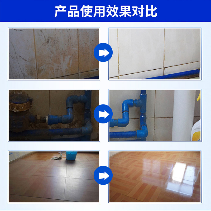 瓷砖强力去污渍家用擦洗客厅清洁剂 佰草庄园家居洁瓷剂