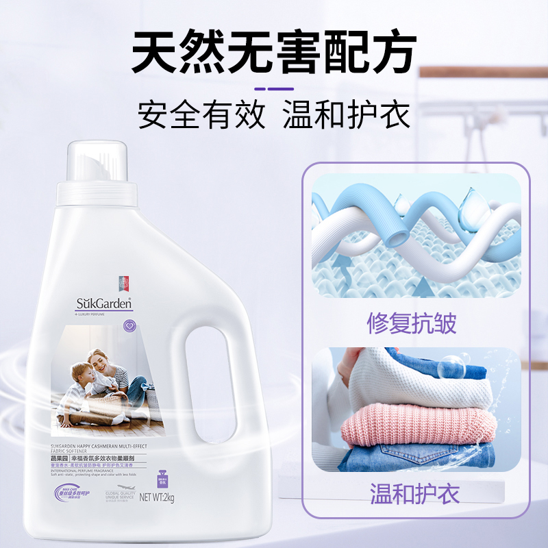 冬季衣物柔顺剂衣服防静电护理液持久留香去静电洗衣液柔软剂毛衣