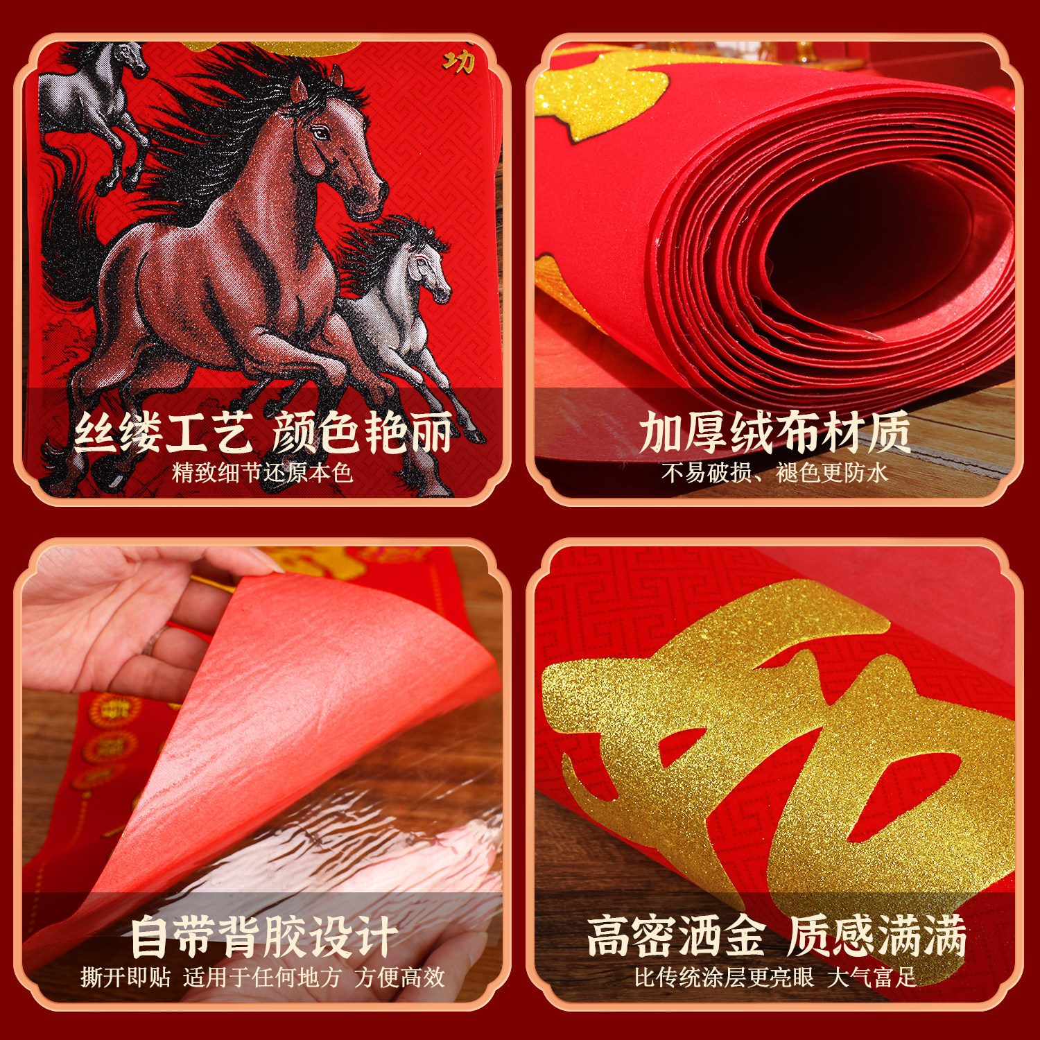 对联2026马年新款春节新年装饰过年福字门贴大门自粘植绒春联背胶