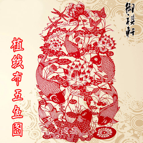 2026马年新款剪纸窗花年画牡丹福字五鱼图祝寿字植绒布玻璃贴礼品 - 图1