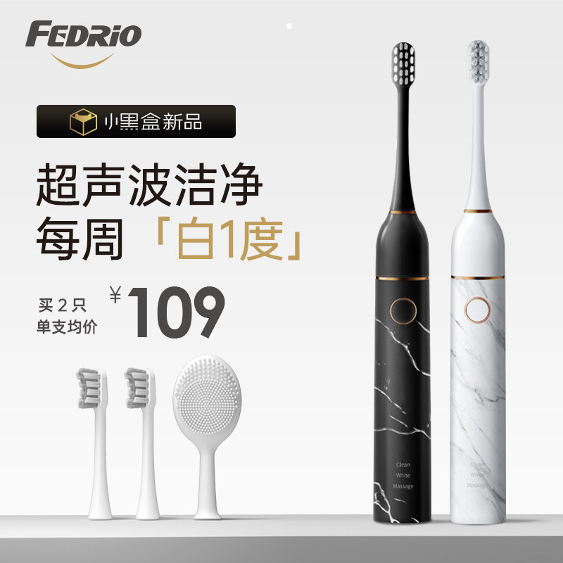 法国fedrio大理石声波电动牙刷成人 法洁奥电动牙刷