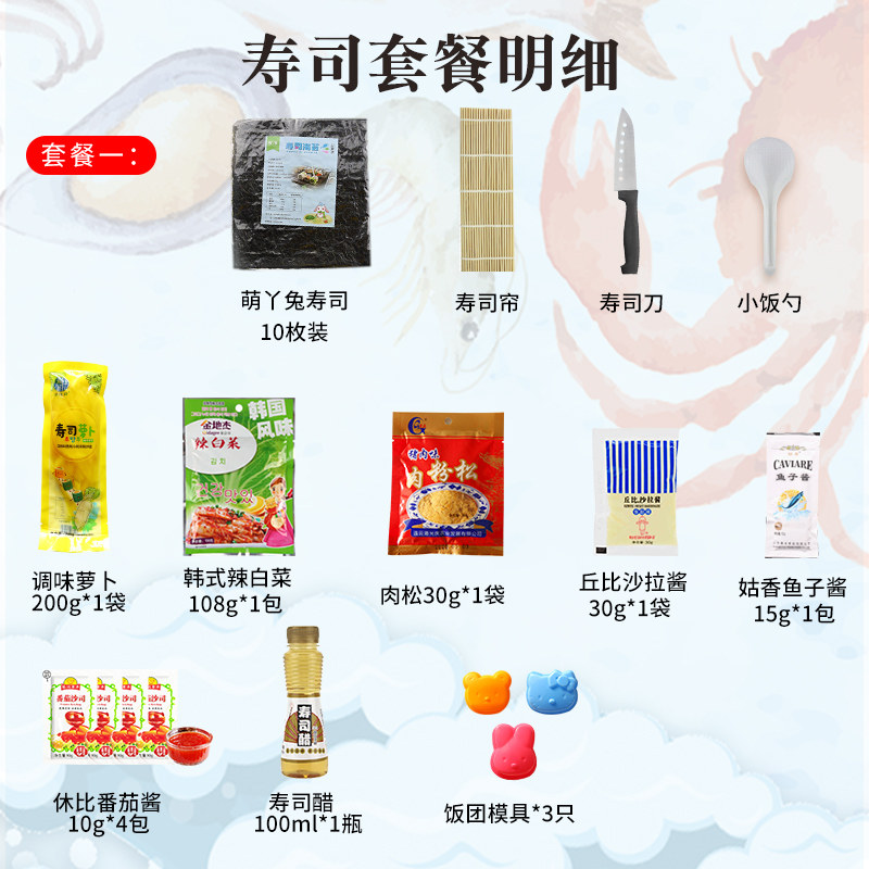 海苔家用50张大片紫菜包饭套装即食 梦竹食品海苔系列