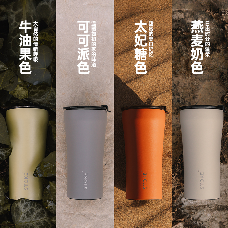 慕咖STTOKE户外系列车载杯陶瓷内胆咖啡随行杯密封防烫保温TT杯