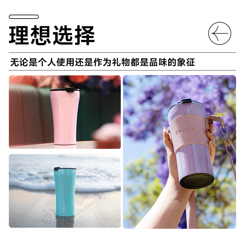 【女神节礼物】慕咖STTOKE星彩系列咖啡杯密封保温杯咖啡随行杯
