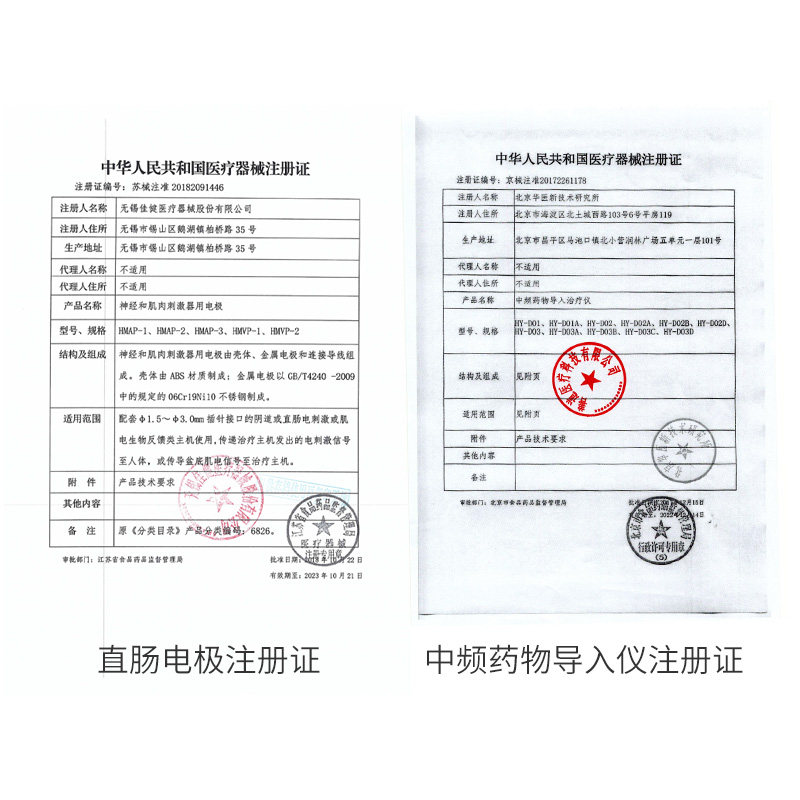 慢性前列腺炎华医卫康d03a按摩器 善道医疗器械理疗仪（器械）