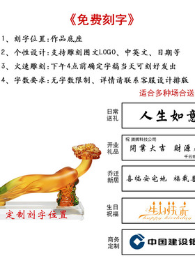 琉璃生日礼物新中式人生如意