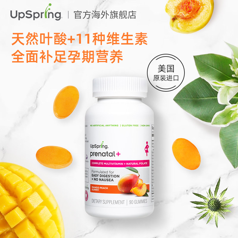 美国upspring叶酸孕妇专用早期软糖 UpSpring海外孕产妇叶酸