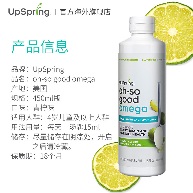  UpSpring海外孕产妇DHA