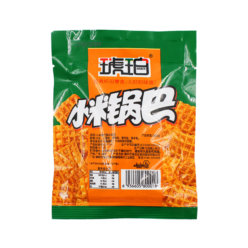 琥珀小米袋装70小包装网红爆款锅巴 悠津食品传统糕点