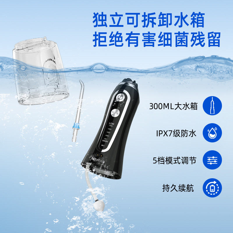 惠齿/h2ofloss电动冲牙器便携式家用洗牙器清洗牙结石口腔水牙线 - 图2