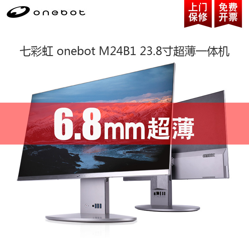 【24期免息分期】七彩虹/高配24英寸 onebot数码一体机