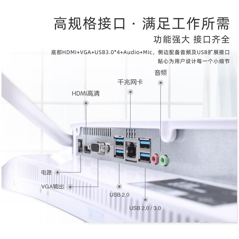 七彩虹/ onebot s500 24寸i3i5主机 onebot数码一体机
