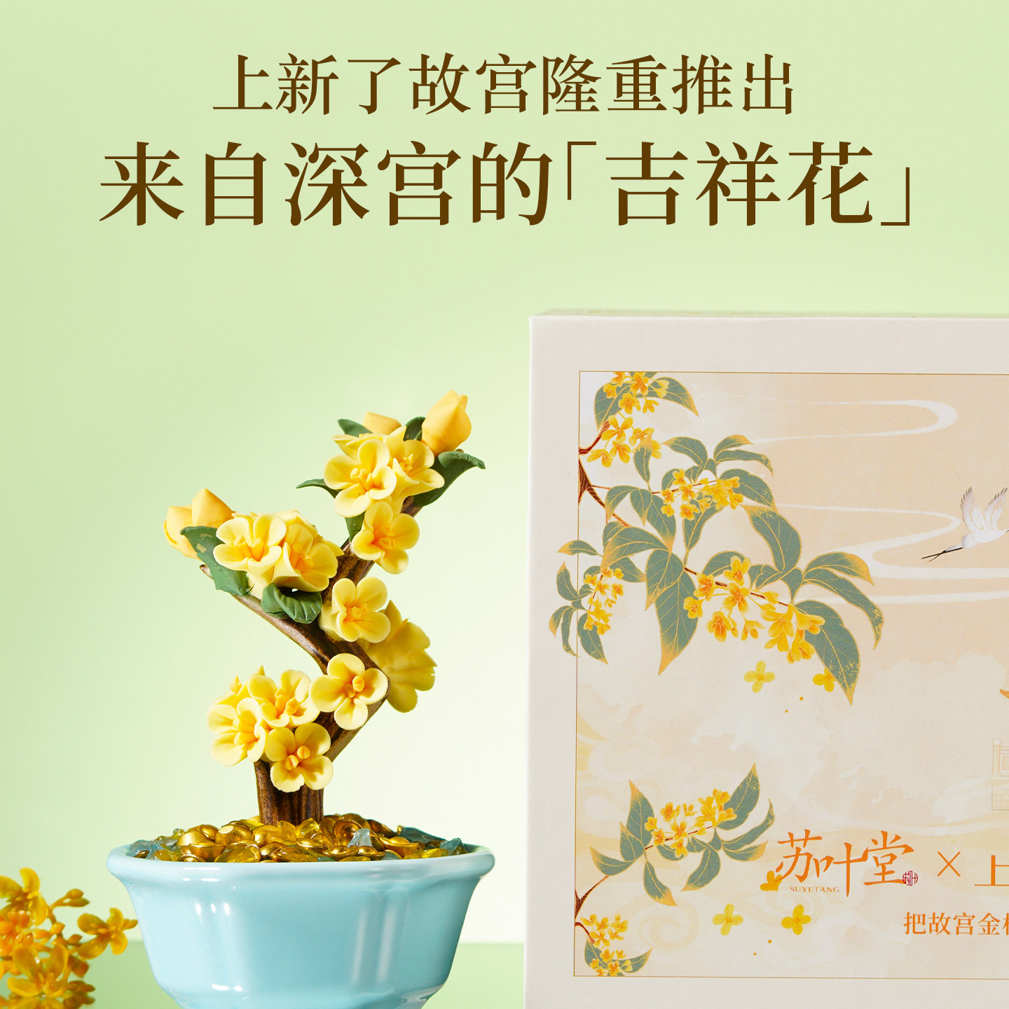 上新了故宫桂花盆景香薰礼盒摆件持久精油阔香石女友新年生日礼物,淘宝优惠券,粉丝福利购,淘宝优惠卷