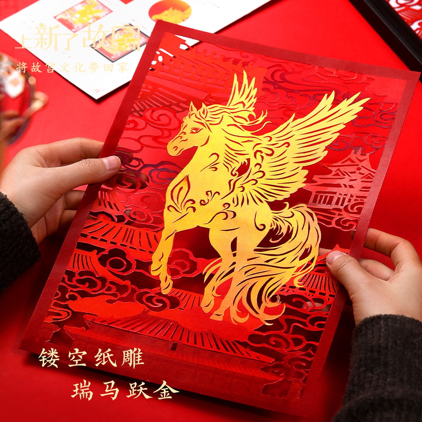 上新了故宫天马镂空纸雕画摆件相框装饰画刀刻DIY送朋友新年礼物,淘宝优惠券,粉丝福利购,淘宝优惠卷