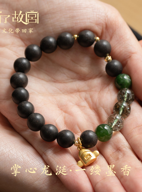上新了故宫黑龙涎合香珠手串