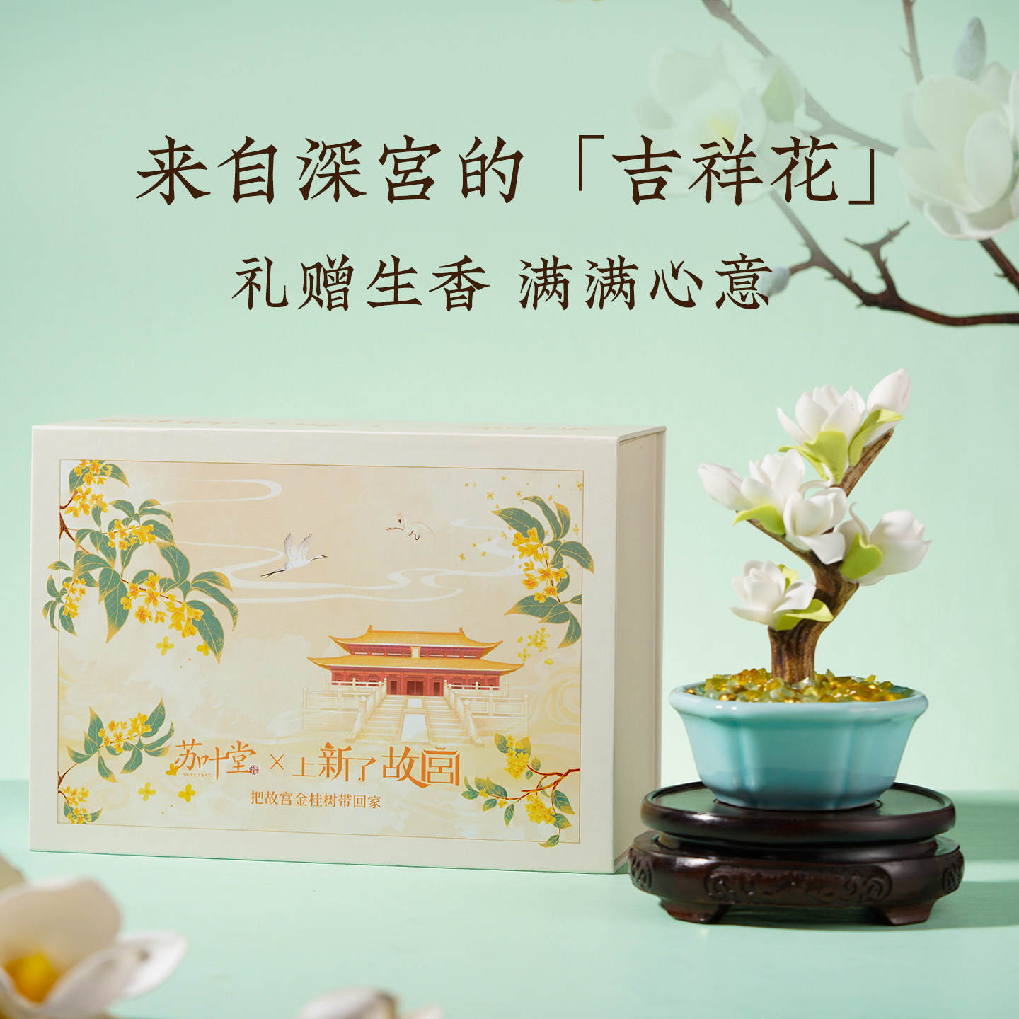 上新了故宫玉兰盆景香薰礼盒摆件持久精油阔香石女友乔迁生日礼物,淘宝优惠券,粉丝福利购,淘宝优惠卷