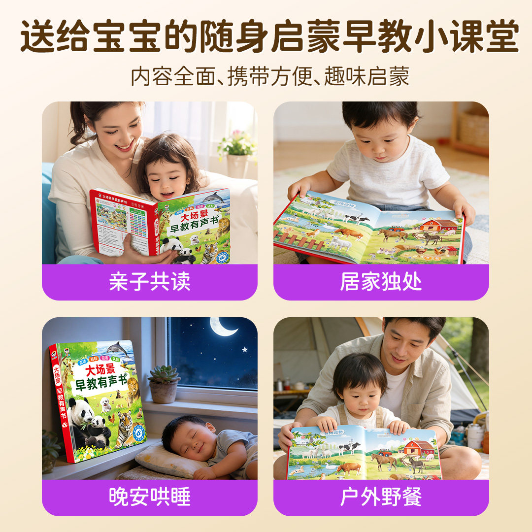 会说话的早教有声书儿童启蒙点读发声故事书婴幼儿学习机玩具礼物,淘宝优惠券,粉丝福利购,淘宝优惠卷