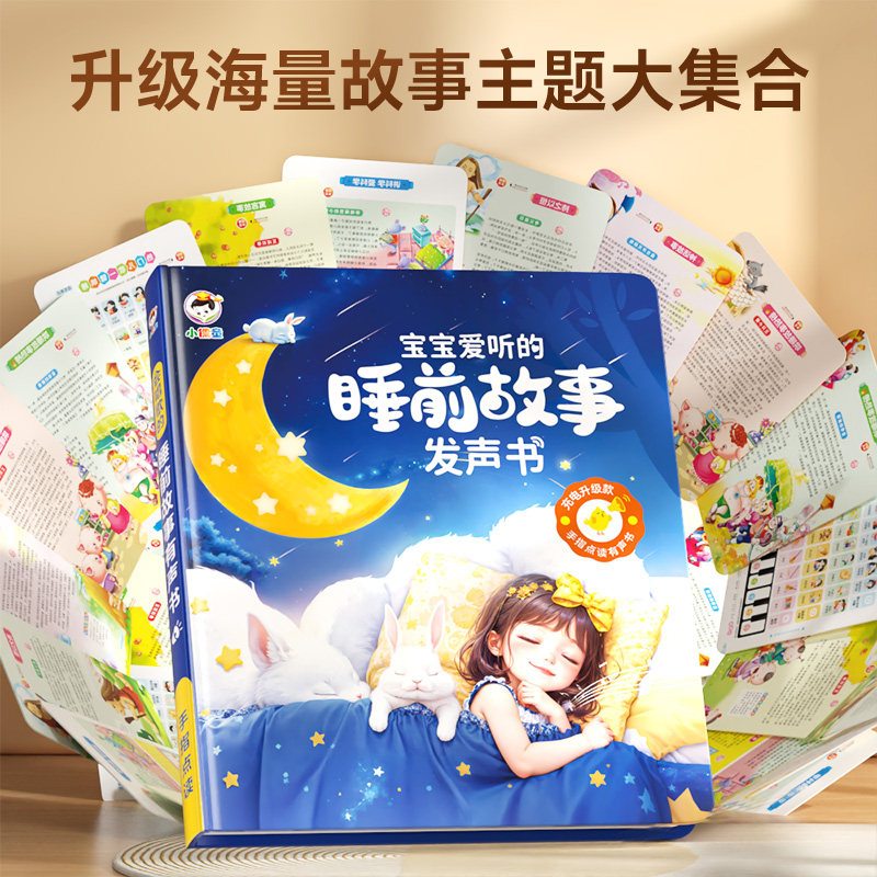 会说话的早教有声书点读发声学习机儿童早教机启蒙有声读物电子书